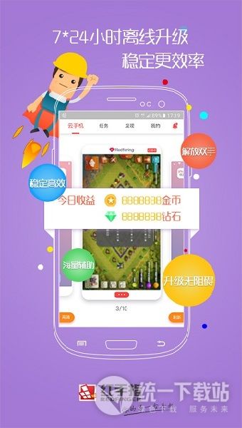 红手指云手机下载