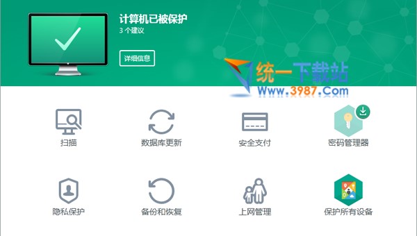 卡巴斯基全方位2018下载