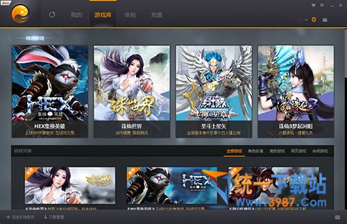 完美游戏平台下载