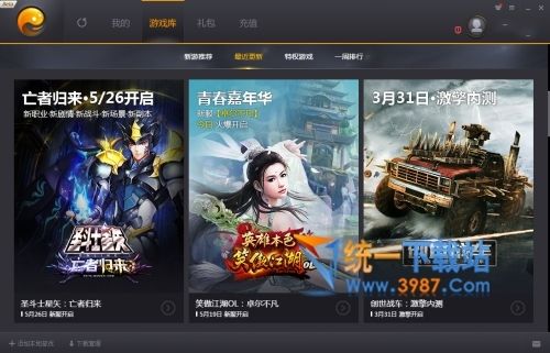 完美游戏平台官方下载