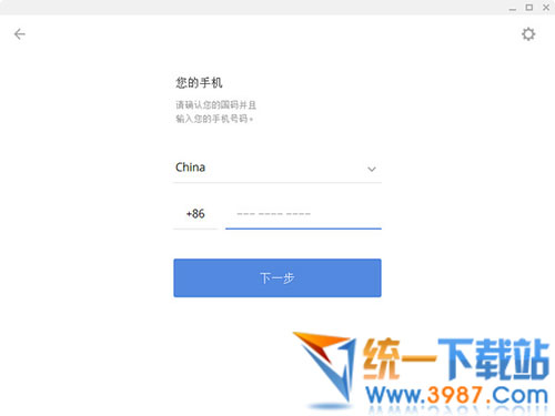 Potato chat下载