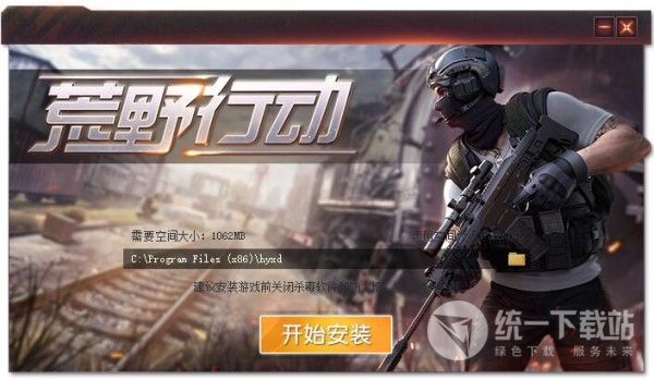 网易荒野行动电脑版下载