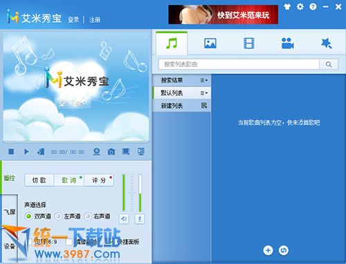 艾米秀宝官方下载