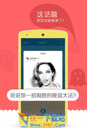 漂流瓶子电脑版下载