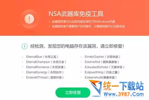 比特币勒索病毒解密工具下载