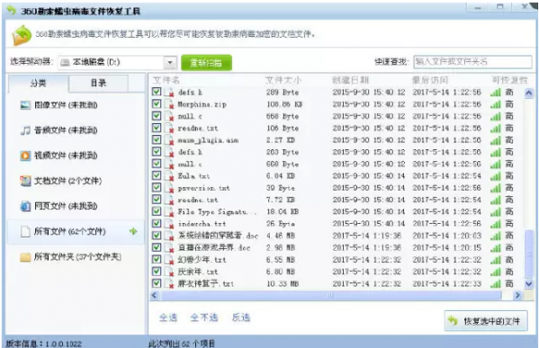 比特币病毒文件修复工具下载