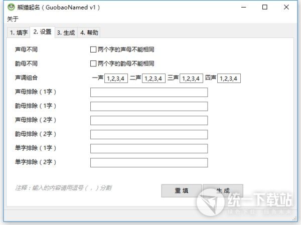 熊猫起名下载