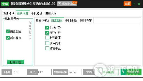 新浪琅琊榜辅助