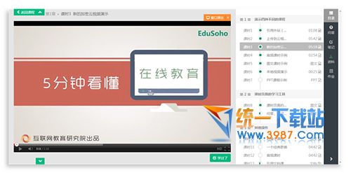 EduSoho网校系统