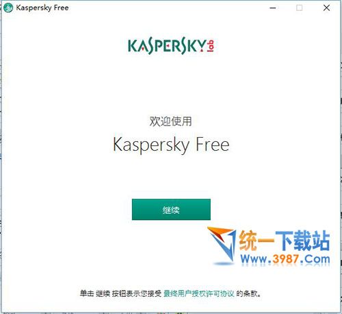 卡巴斯基安全软件2017下载