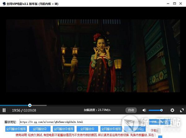 全网VIP电影新年版下载
