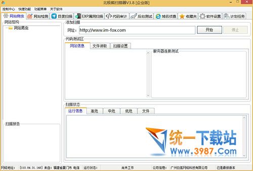 北极熊扫描器官方下载