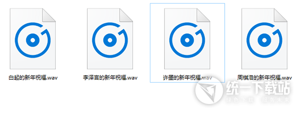 恋与制作人新年祝福音频下载