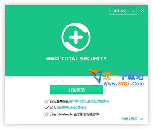 360安全卫士国际版下载