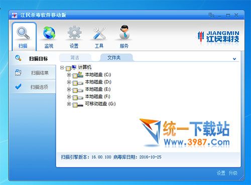 江民杀毒移动版2016下载