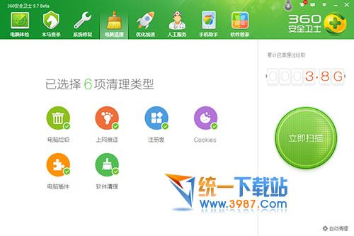 360安全卫士最新版本下载