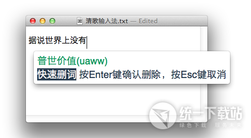 清歌五笔输入法苹果版下载