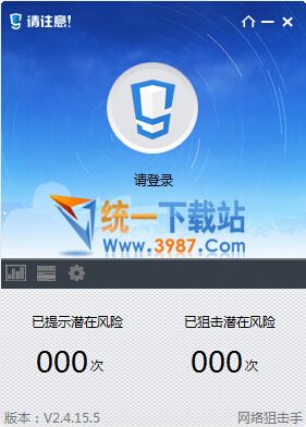 网络狙击手下载