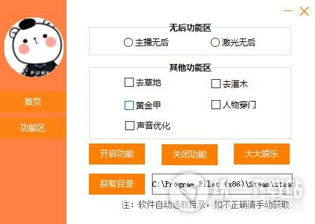 绝地求生熊先生辅助下载