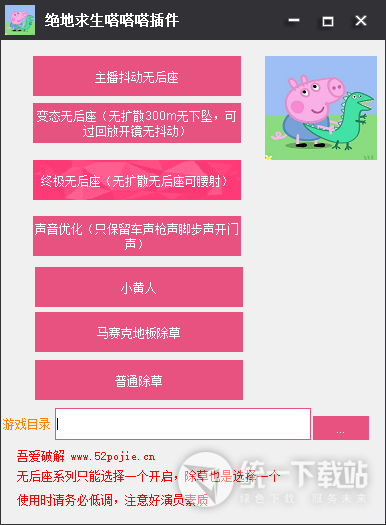 绝地求生嗒嗒嗒插件下载