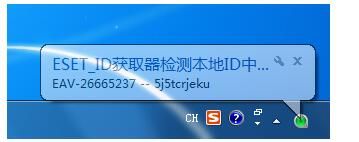 nod32 用户名和密码