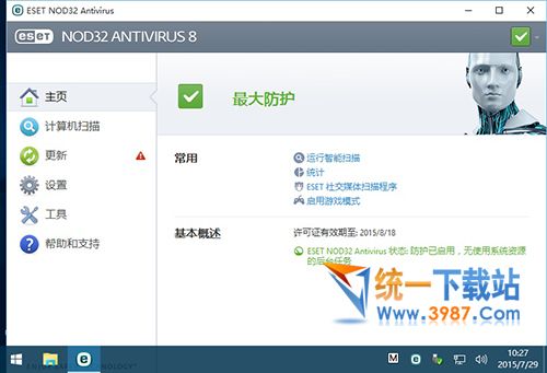 ESET NOD32 Antivirus汉化版下载