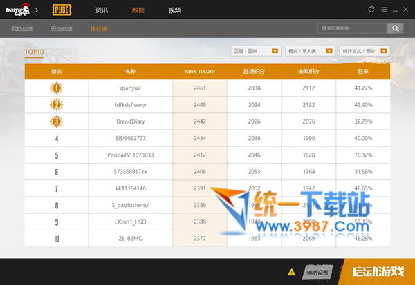 绝地求生战场助手绿色版下载