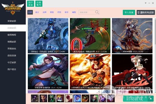 LOL点点挂载器下载