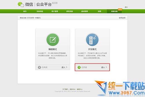 微酷CMS微信营销服务系统
