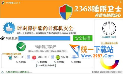 2368睡眠卫士下载