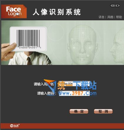 汉王人脸识别软件下载