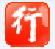 行助手 v3.1.13.326 官方最新版