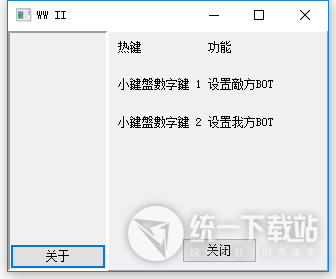 使命召唤14:二战多人BOT人数修改器下载