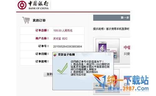 背影盒子免费下载