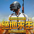 绝地求生国服预约助手 v1.0 免费版