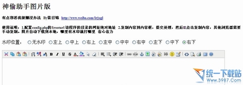 神偷图片助手 1.0