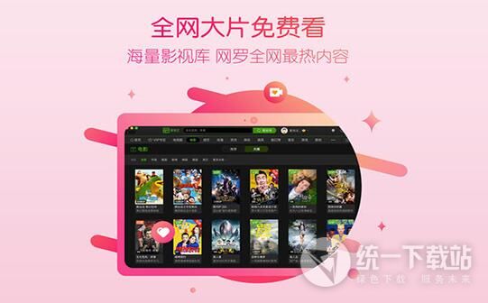 爱奇艺PPS影音mac下载