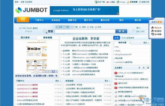 JumbotCms v6.6.0 编译版