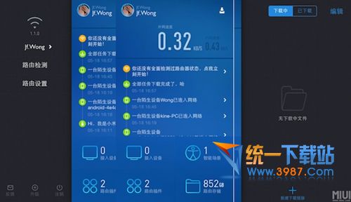 小米路由器客户端下载