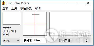 Just Color Picker for mac
