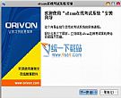 oExam在线考试系统(服务器安装包) 1.8 sp2