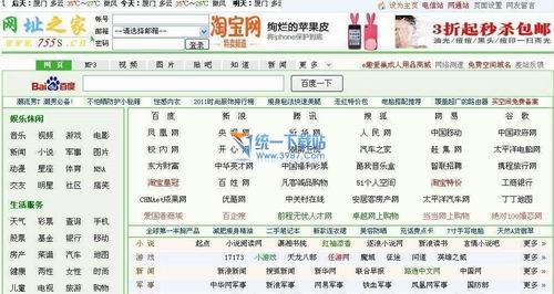 仿好123网址站升级版 3.7导航站源码