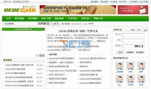 织梦CMS(DedeCMS) 5.7 build 1015 big5