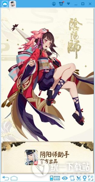 阴阳师助手PC版下载