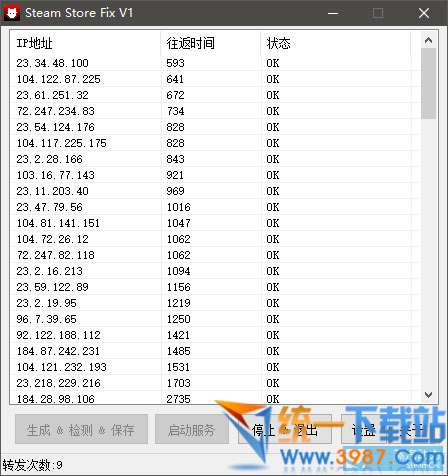 Steam添加好友错误修复补丁