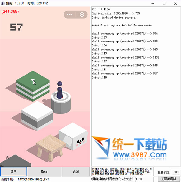 微信小程序跳一跳辅助下载