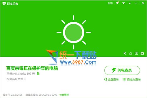 百度杀毒漏洞防御专版下载