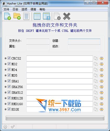 文件校验工具下载