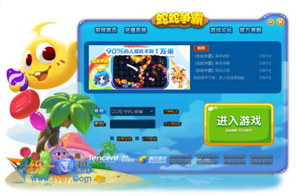蛇蛇争霸电脑版客户端下载