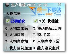 生存边缘修改器下载